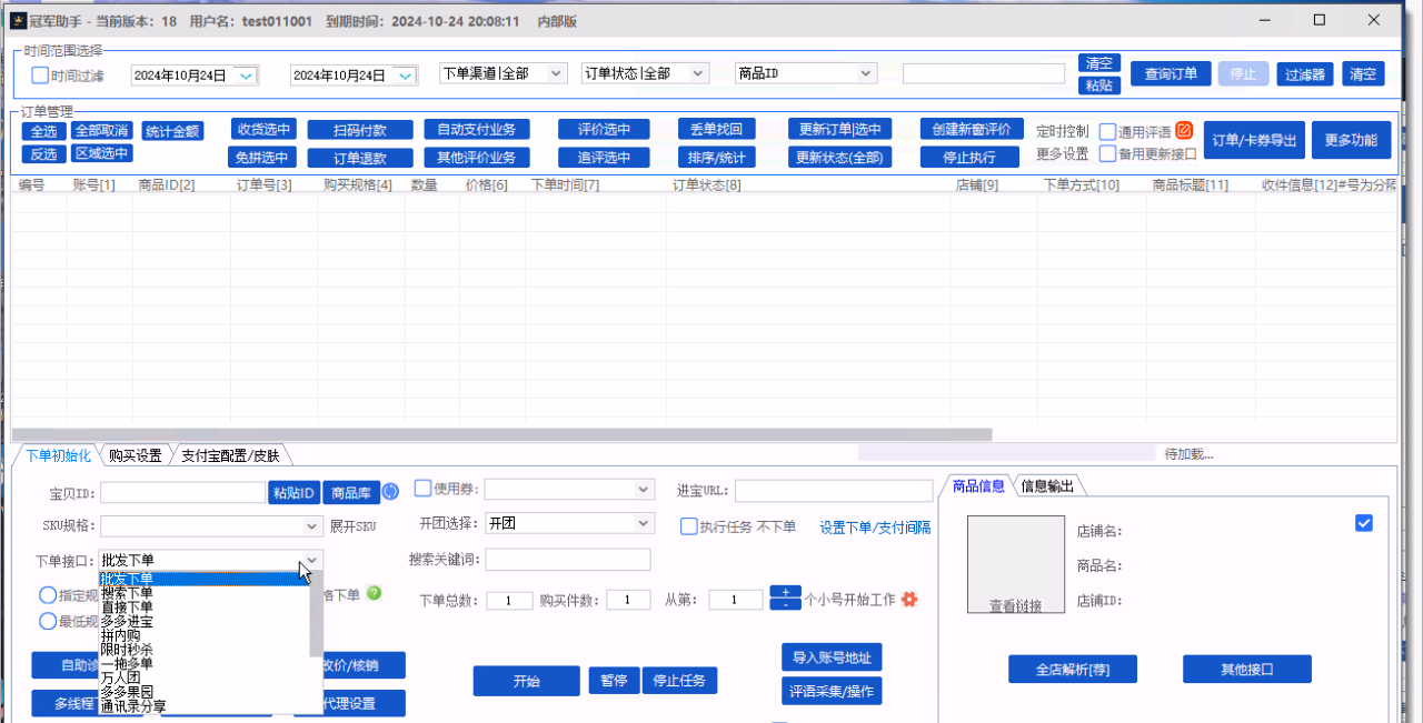 冠军复制