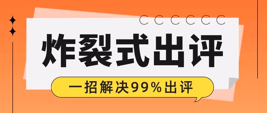 拼多多出评改销量都有哪些常用软件?多多出评动销用哪个软件更好?多多出评工具大盘点