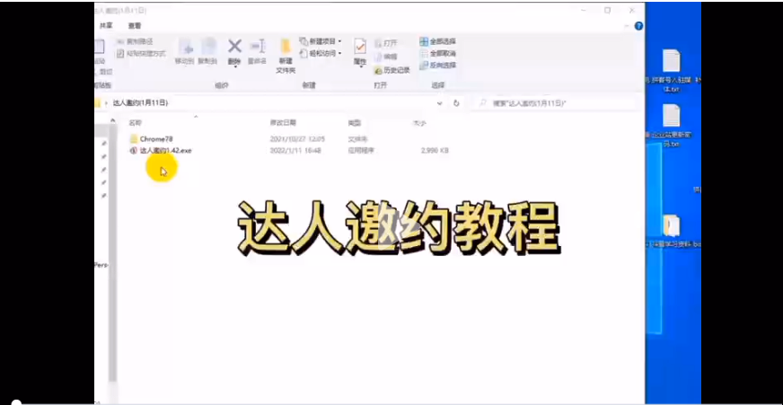 视频号达人邀约神器-邀约宝视频号批量邀约达人