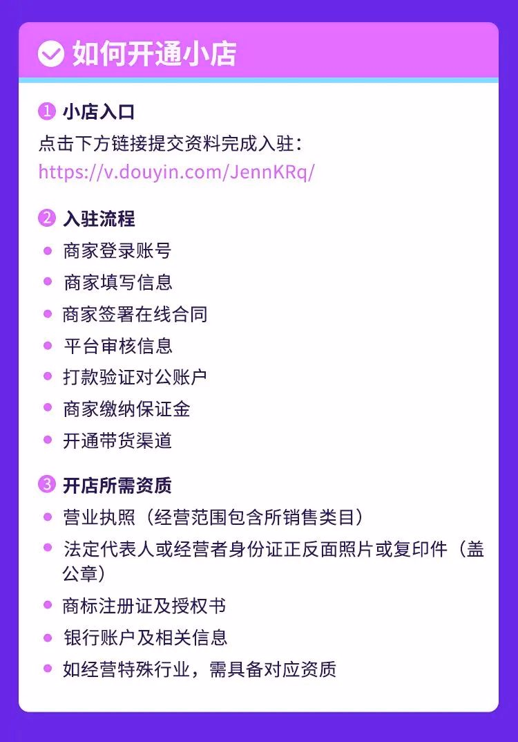 2021年最新抖音小店无货源玩法大揭秘（实操分享）！