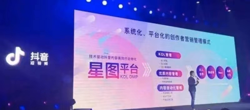 如何开通抖音星图？开通抖音星图需要什么条件?