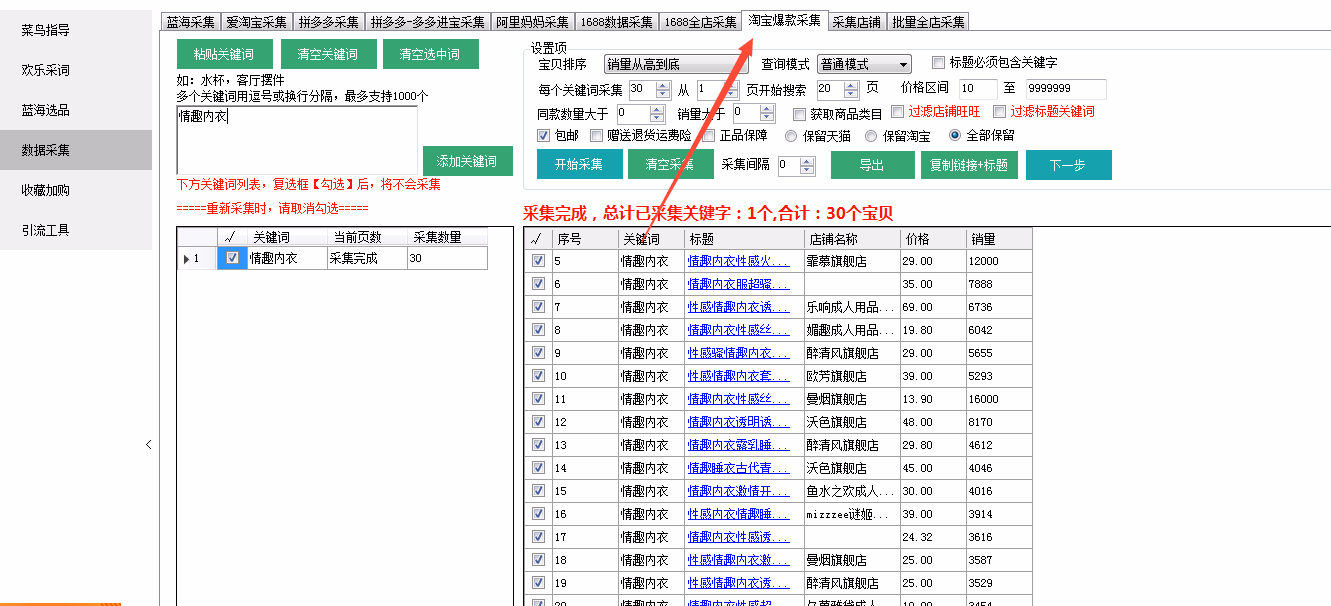 小鸭成人类目发布软件