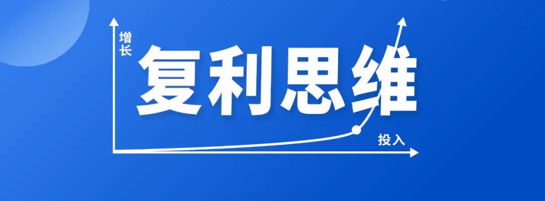 没有复利思维，千万别做抖音