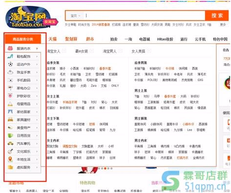让淘宝推广类目搜索流量飙升的技巧