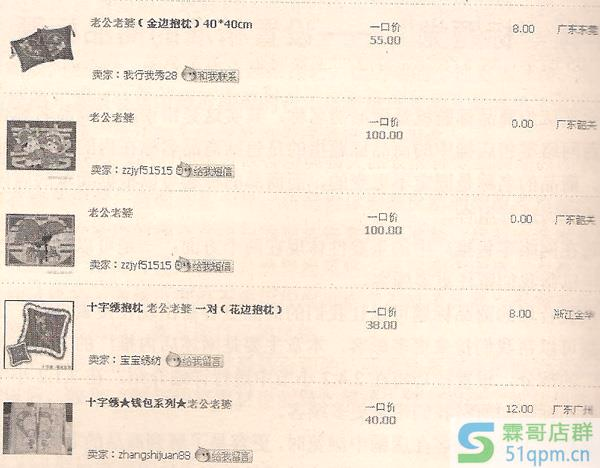 学做“标题党” 区分宝贝标题写作误区