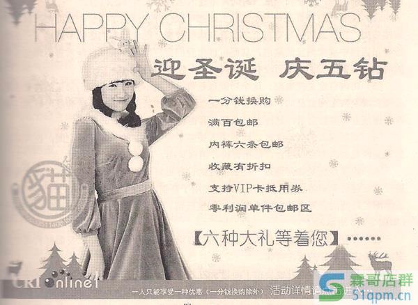 网店促销实例 立体促销架构