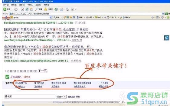 用好关键字让你的店铺客流如云