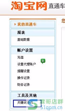 淘宝网店seo技巧总结