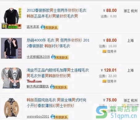 网店推广从头开始:优化标题