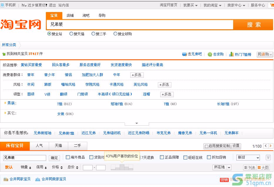 五步揭开淘宝搜索规则面纱