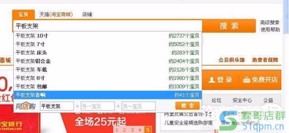 直通车找准关键词让你超省钱