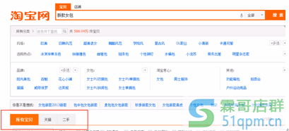 网店零成本，抢占淘宝seo新入口