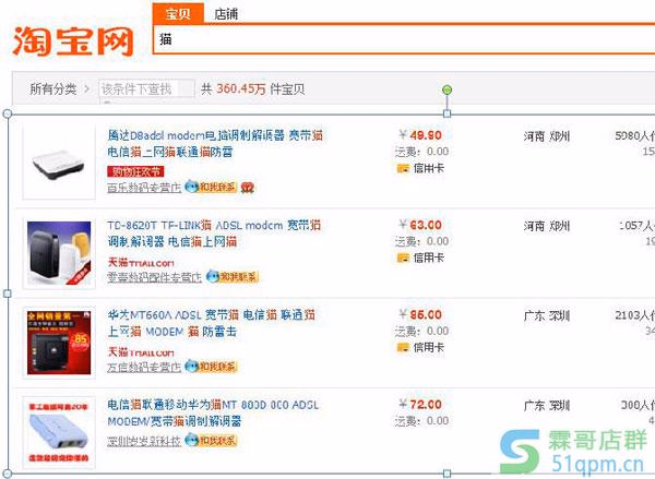 淘宝之搜索引擎的工作步骤揭秘