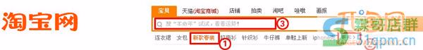 网店宝贝标题优化很重要