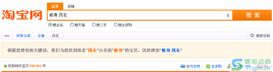 做好店铺seo打败竞争对手同款商品