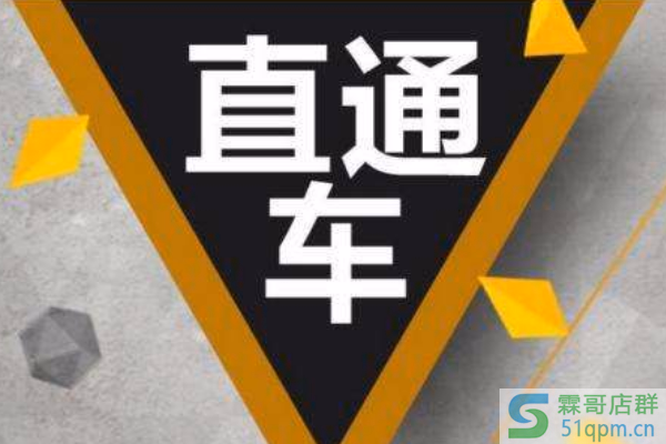 淘宝直通车精准人群怎么开？如何圈定人群？