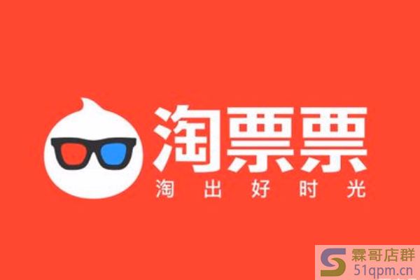 淘票票怎么强制退款?怎么退票?