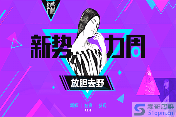 淘宝新势力周多久一次？淘宝新势力周的时间