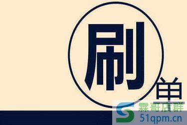 淘宝刷单时候能把价钱改了吗？刷单改价格会使宝贝降权吗？