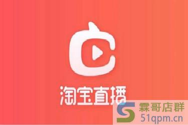 淘宝直播扣分怎么查？淘宝直播是如何扣分的？