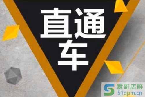 直通车创意在哪里找？直通车创意图展现方式？