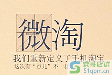 微淘营销怎么做才好？该从哪些方面下手？