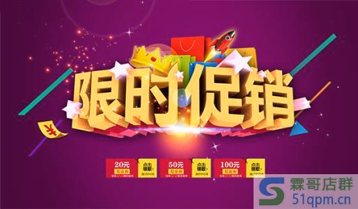 网络店铺的销售促销有哪些？网络促销形式有哪些？