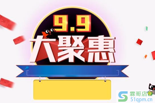 天猫99大促有承接页吗？怎么设计？