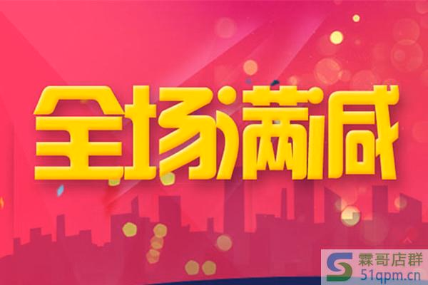 淘宝怎么参加免费活动?参加活动要做哪些准备?