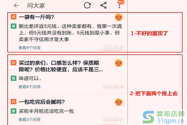 淘宝问大家卖家在哪里回复？可以进行回复吗？