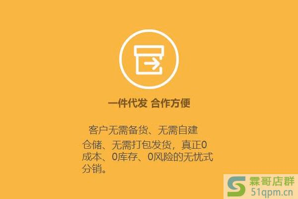一件代发哪些平台好？怎么找一件代发平台？