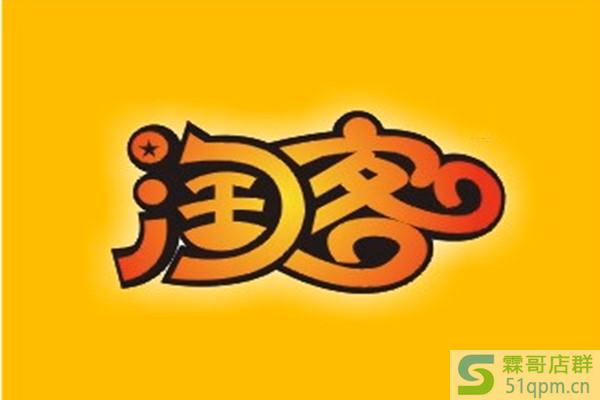 淘客团长活动靠谱吗？关于淘客团长活动的常见问题