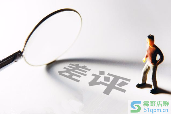 淘宝差评怎么回复？有什么技巧？