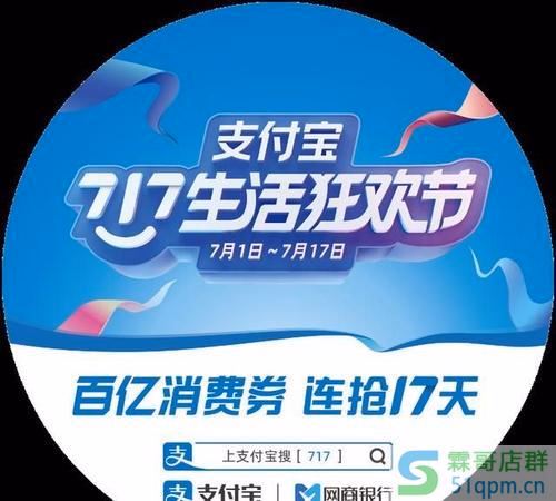 支付宝717消费券一天可以抢几次？每天几点领？