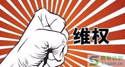 天猫维权失败怎么办？失败后还可以投诉商家么?