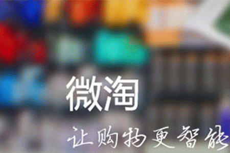 微淘上新文案怎么写？上新条件是什么？