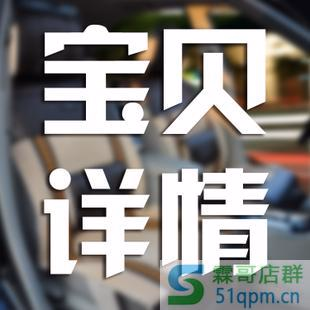 淘宝详情页视频尺寸是多少？怎么设置？