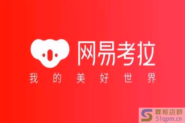 洋码头和考拉哪个靠谱？哪个口碑好？