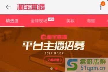 淘宝直播头像哪里修改？修改淘宝直播头像的方法