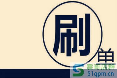 淘宝安全刷单技巧有哪些？具体是什么？