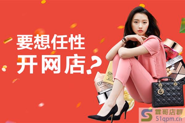 自己开网店需要些什么？有几个硬性条件？