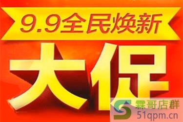 天猫99大促是干嘛的？天猫99大促有哪些效果？