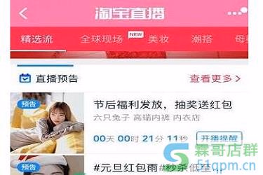 淘宝直播一套完整的话术有哪些？淘宝直播间的回复话术有哪些？