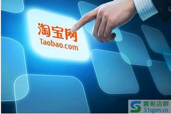 淘宝旺铺有没有必要买？淘宝旺铺有哪些好处？