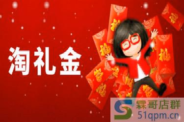 淘礼金能锁定佣金吗？淘礼金的规则是什么？
