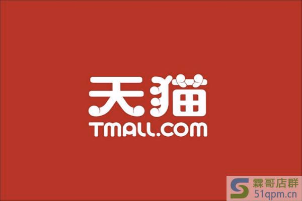天猫有没有818活动？天猫有哪些活动？