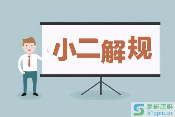 淘宝小二最怕什么部门？怎么投诉小二？