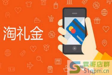 淘礼金在哪领取?淘礼金使用方法是什么?