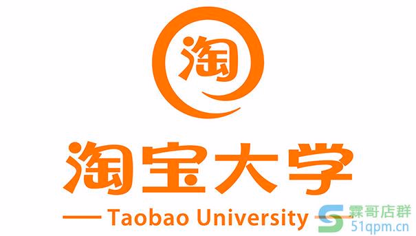 有没有报名淘宝大学VIP课程的，学习淘宝课程有用吗？