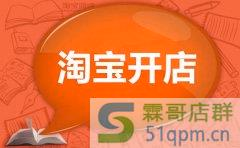 淘宝新开店铺简介怎么写？要注意什么？